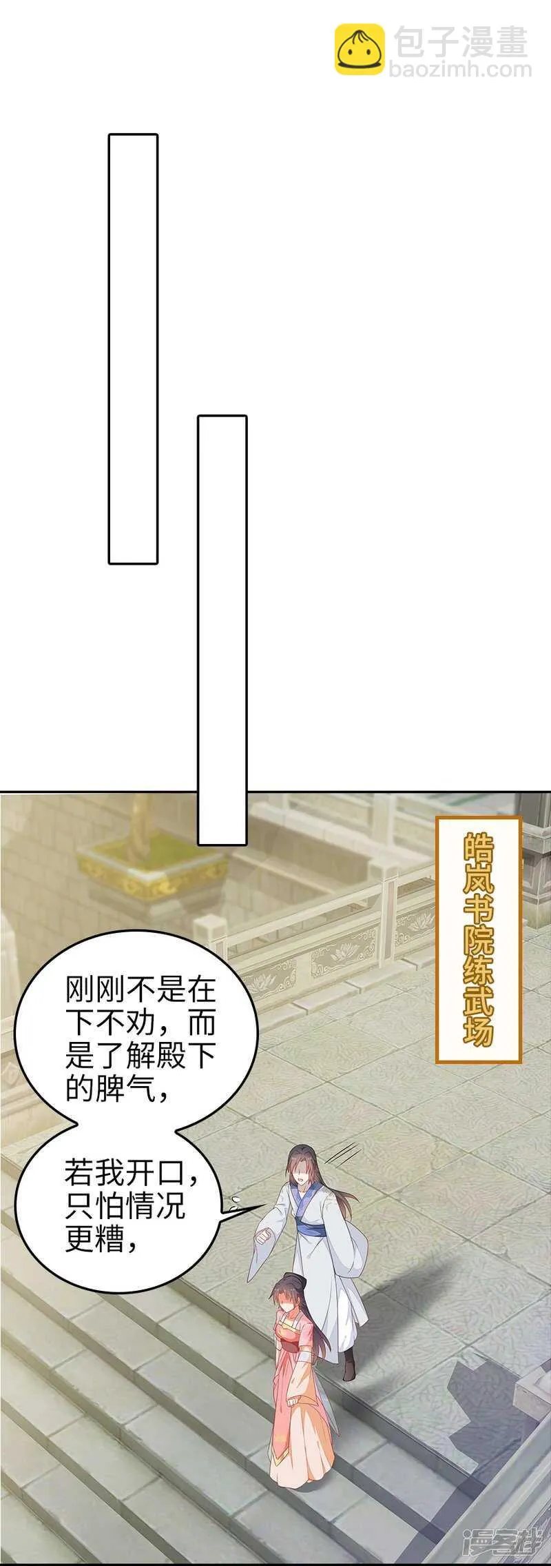 23-晨练 第9页