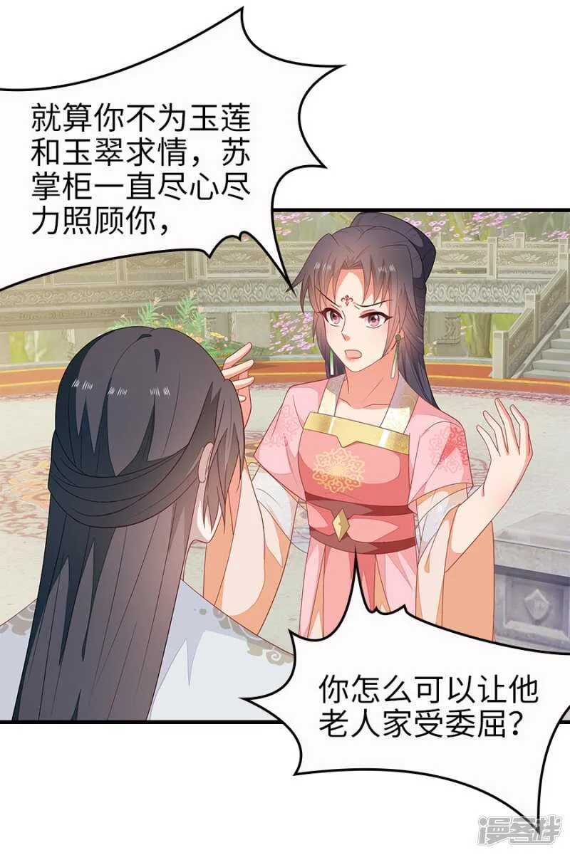 23-晨练 第11页
