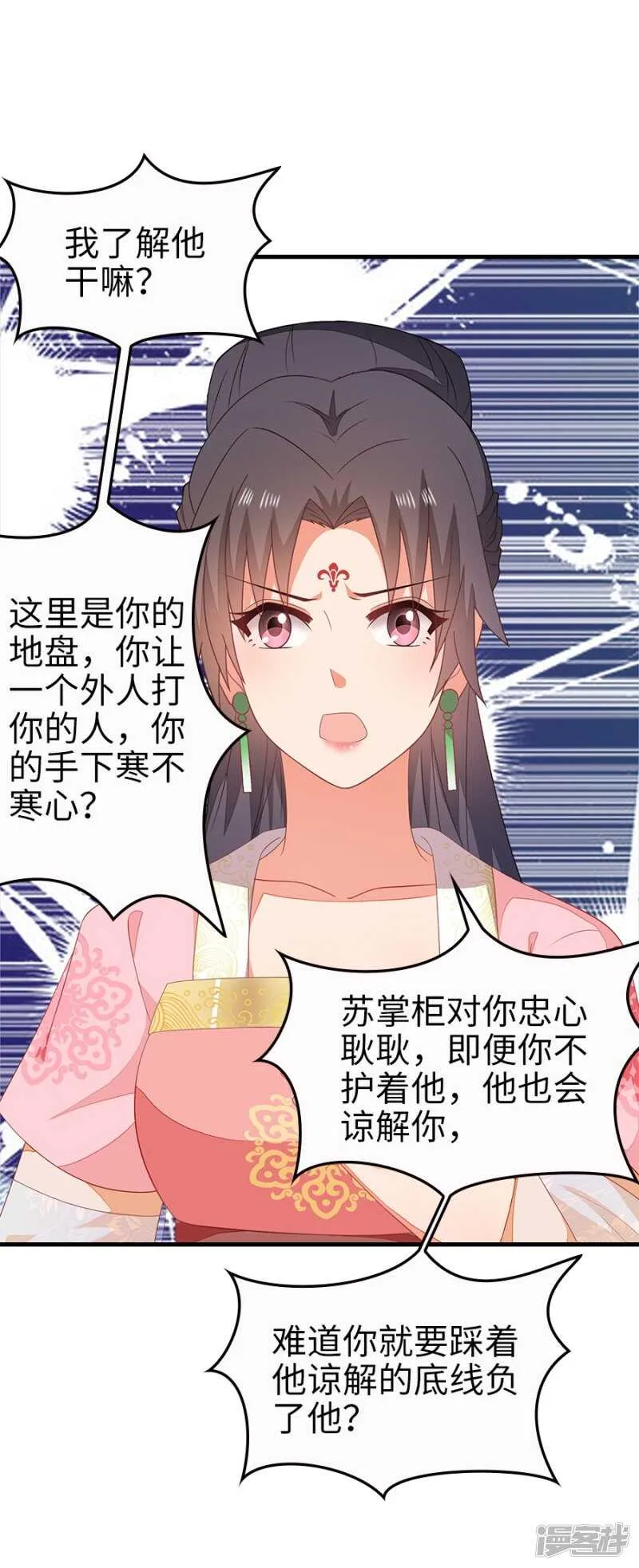 23-晨练 第13页