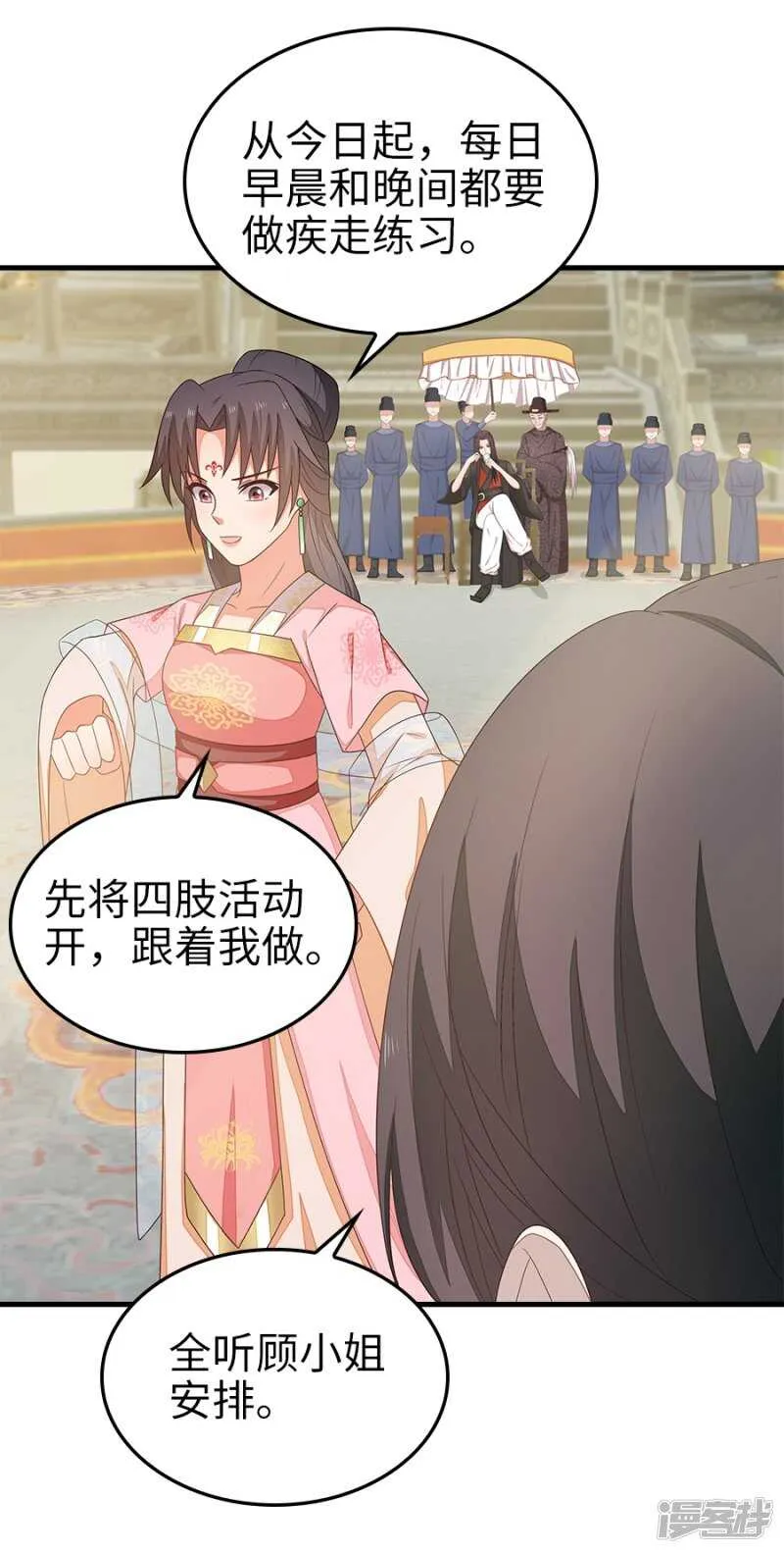 23-晨练 第18页