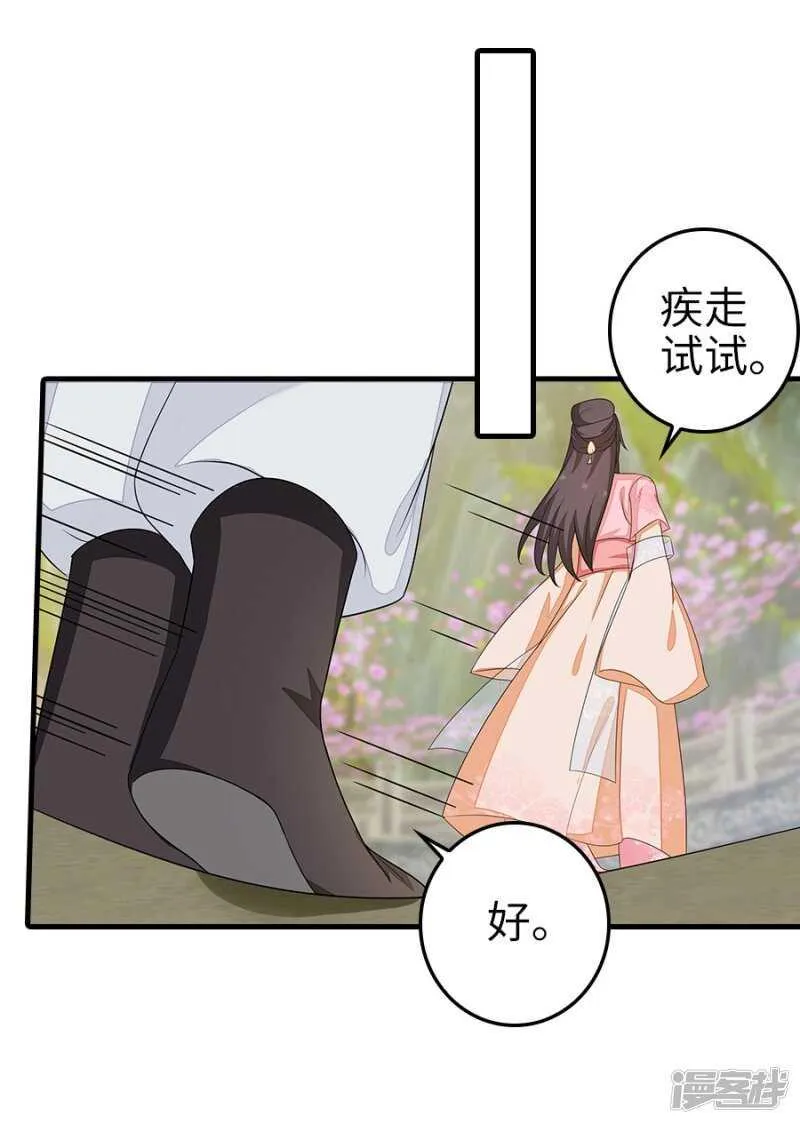 23-晨练 第19页