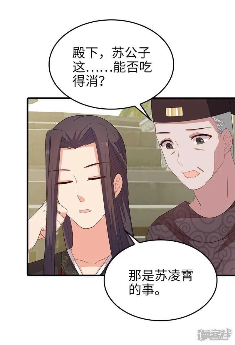 23-晨练 第21页
