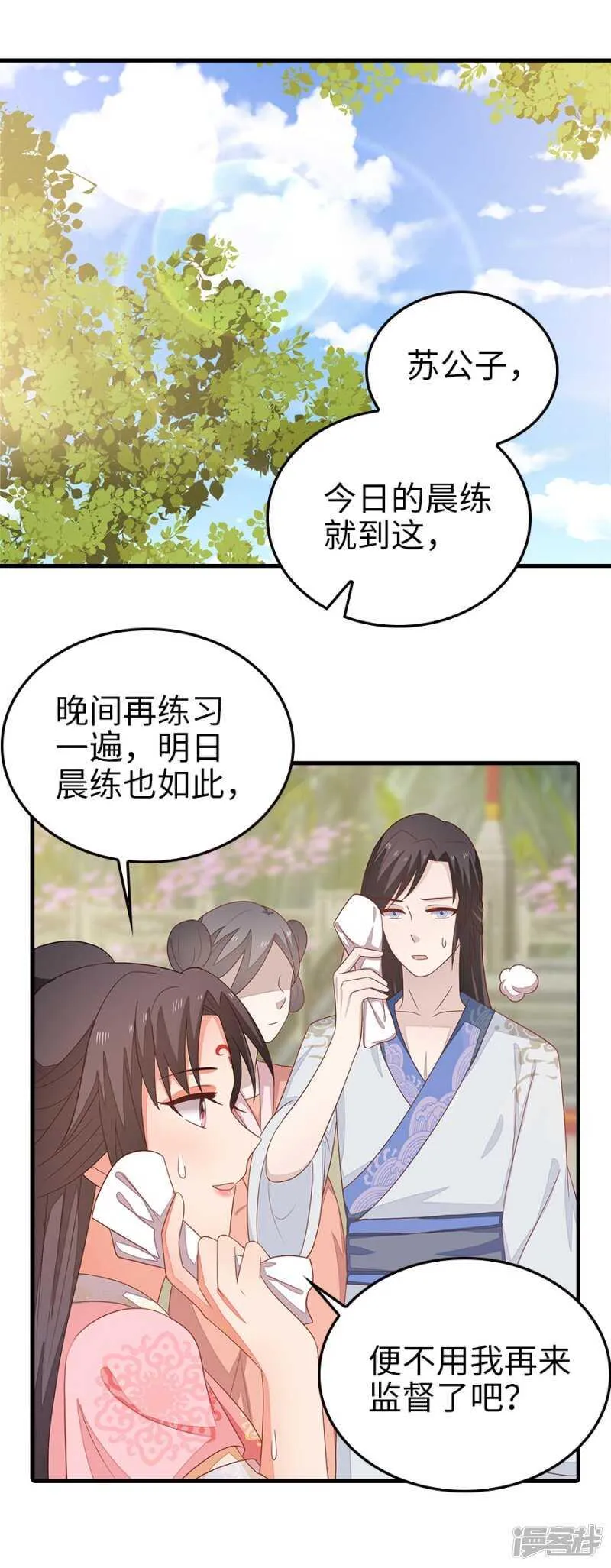 23-晨练 第22页