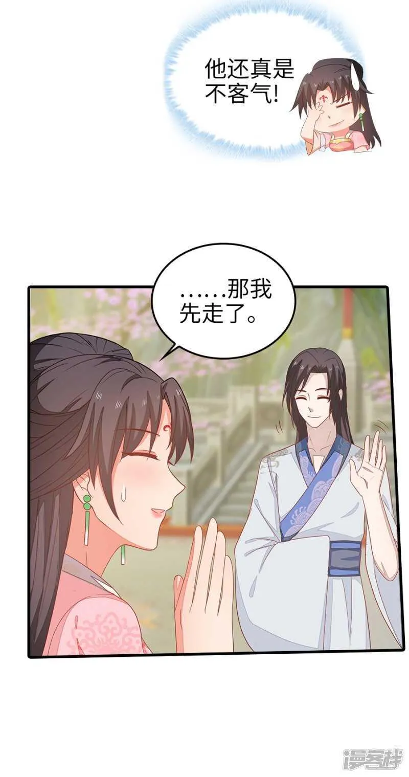 23-晨练 第24页