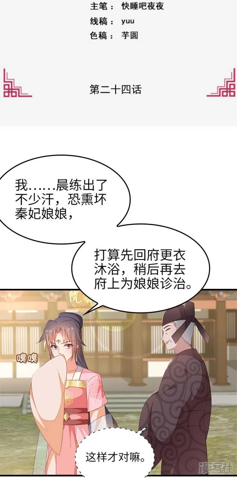 24-手下留情 第2页