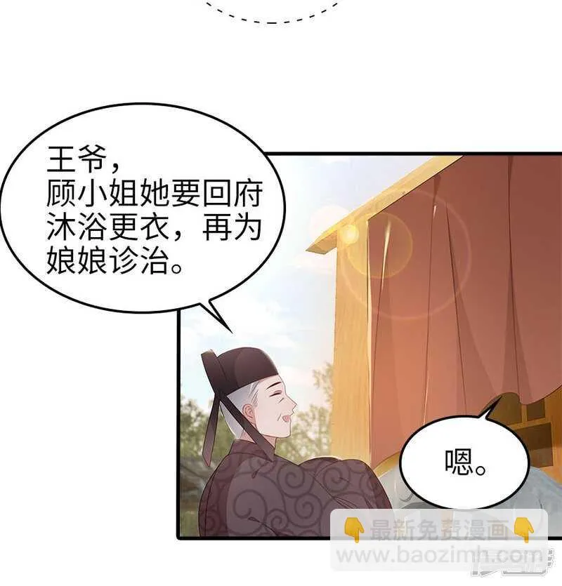 24-手下留情 第3页