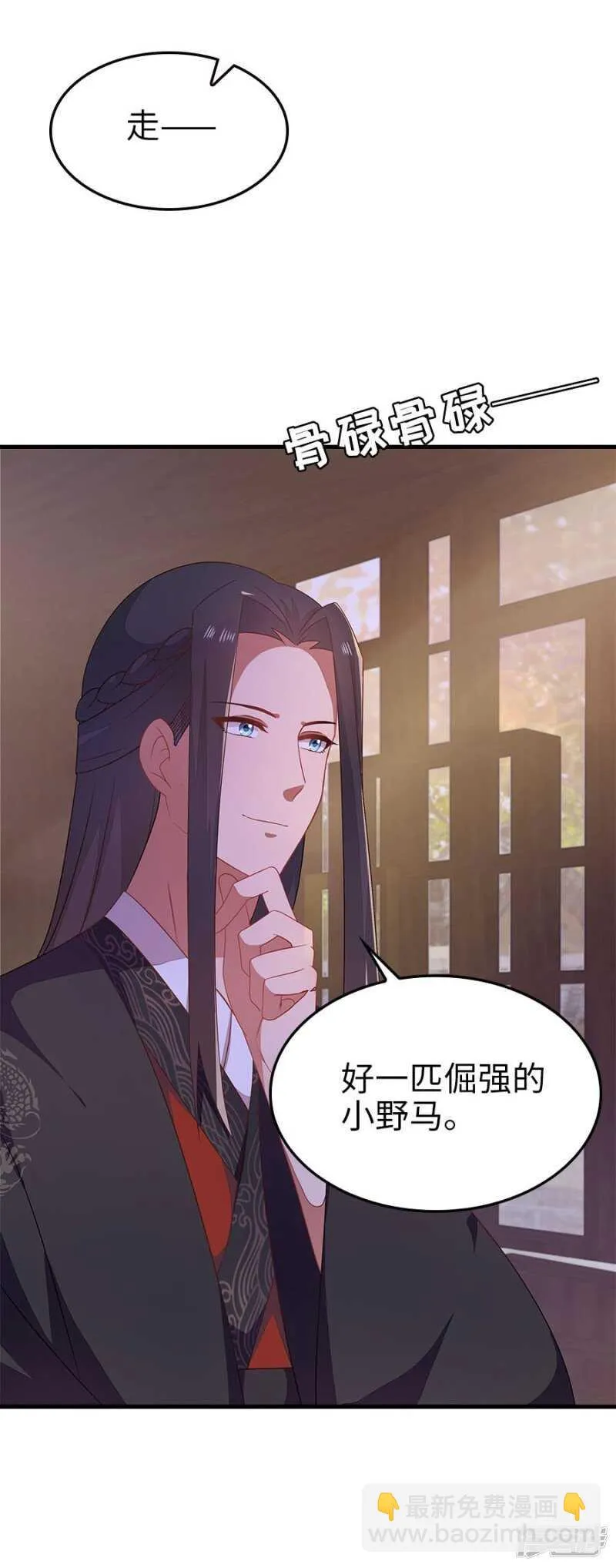24-手下留情 第4页