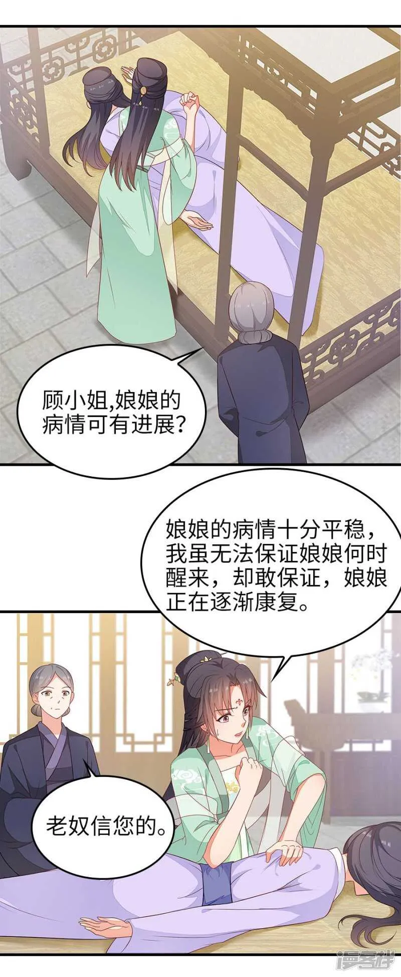 24-手下留情 第6页