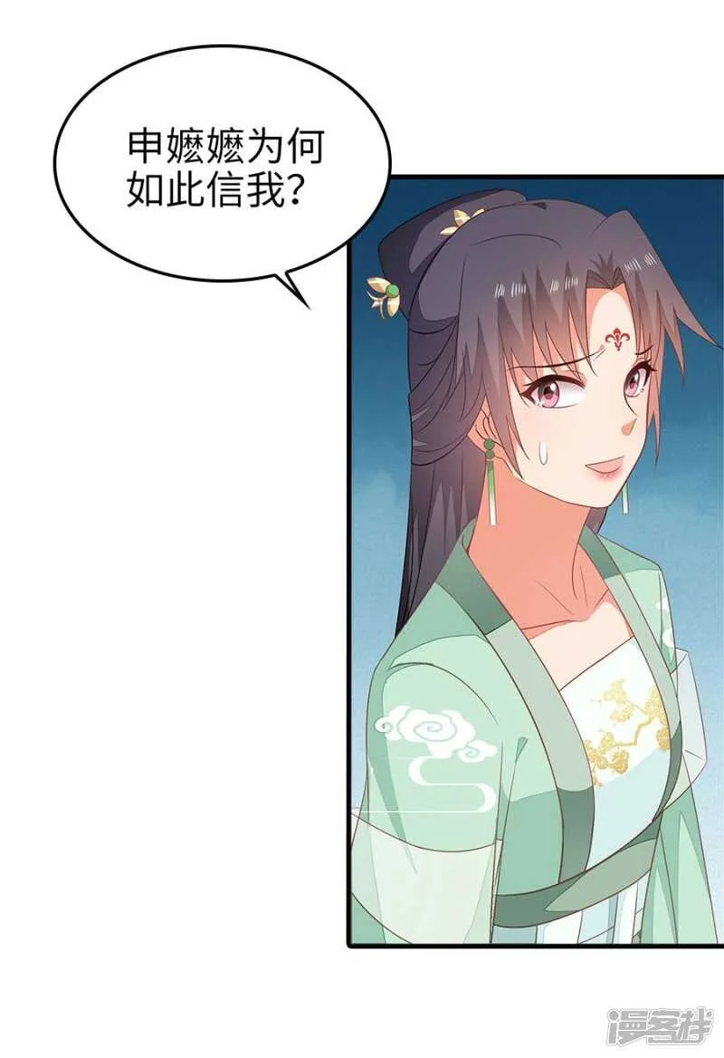 24-手下留情 第7页