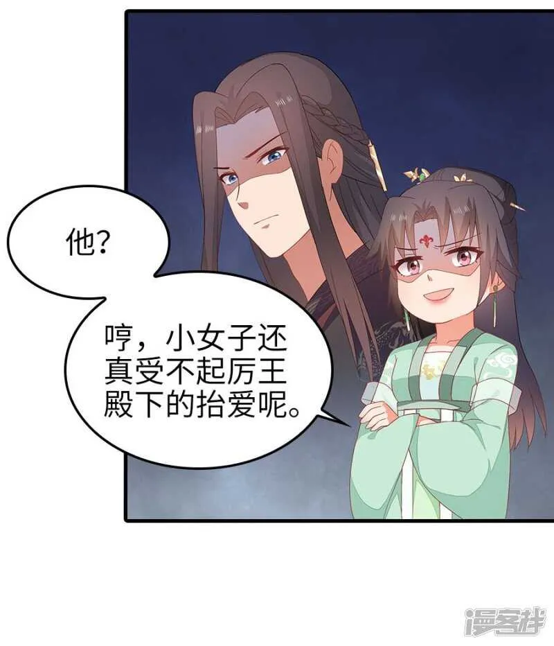 24-手下留情 第9页