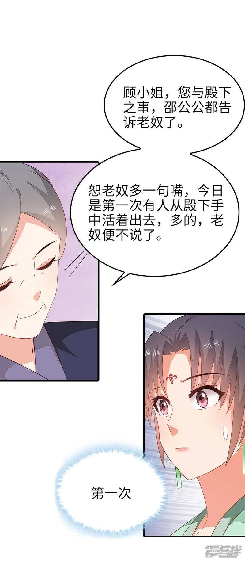 24-手下留情 第10页