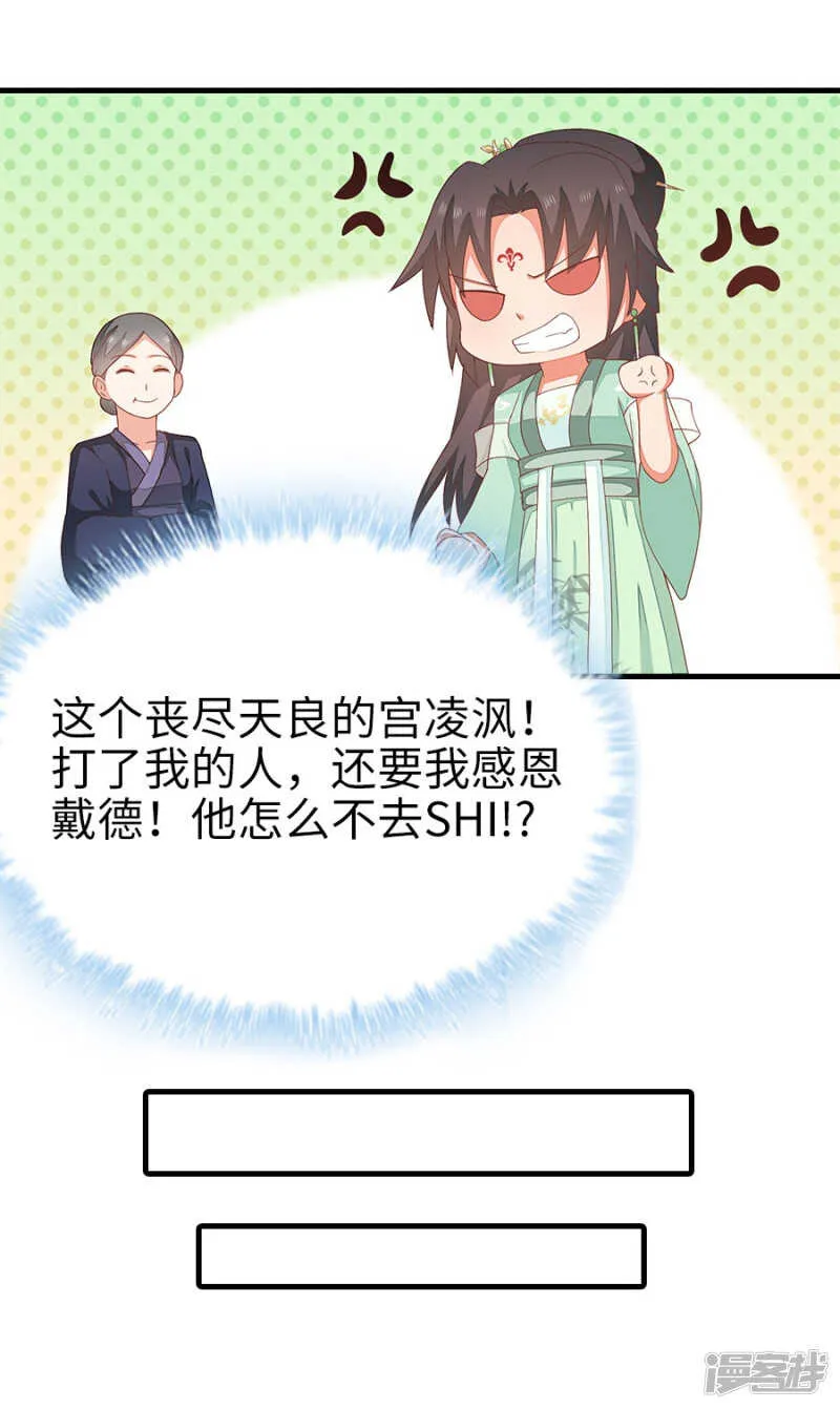 24-手下留情 第12页