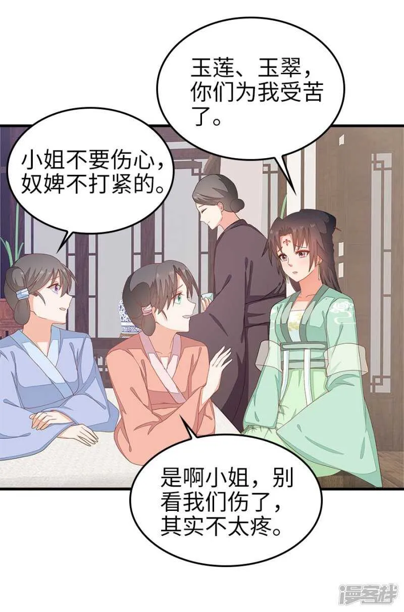 24-手下留情 第15页