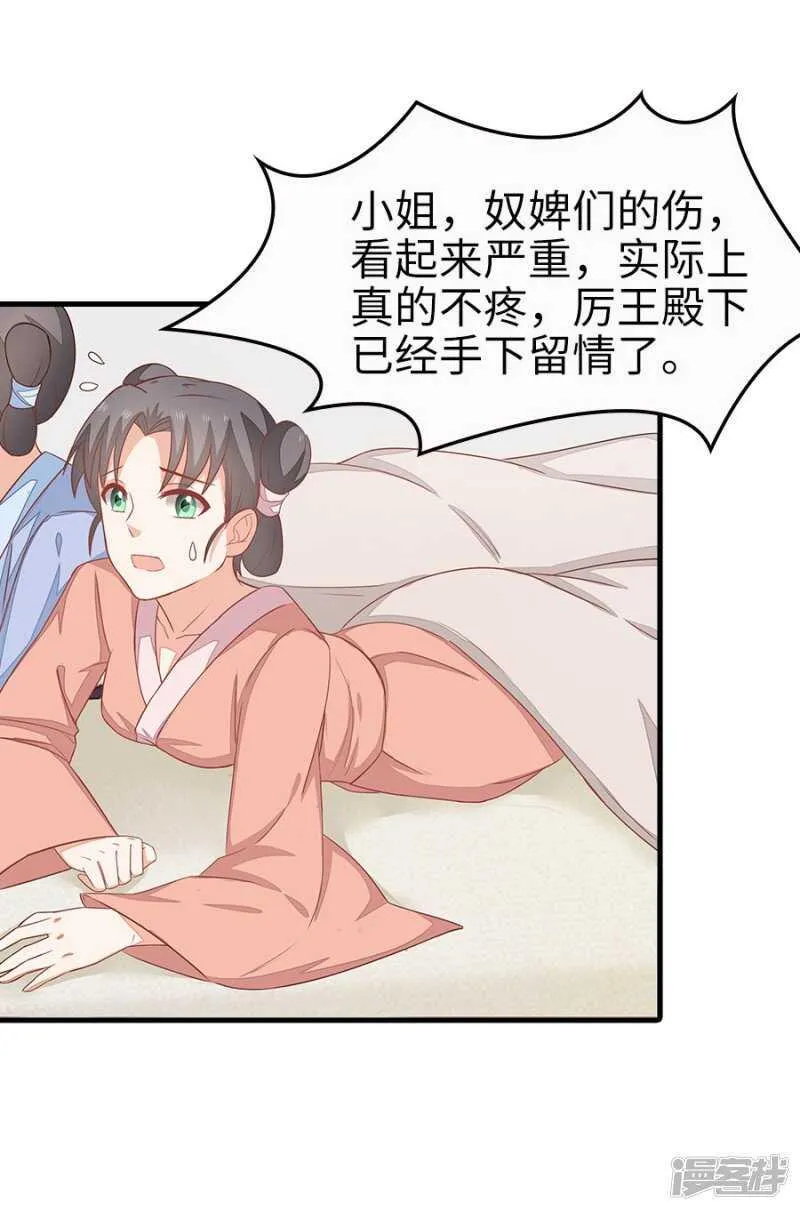 24-手下留情 第18页