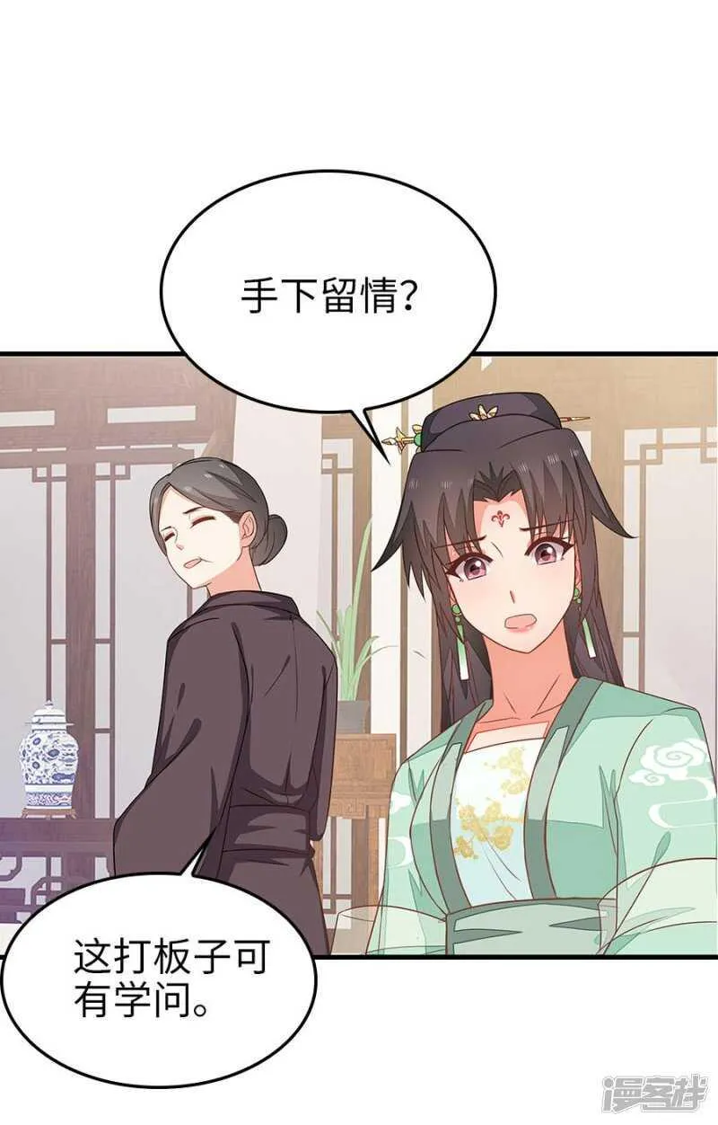 24-手下留情 第19页