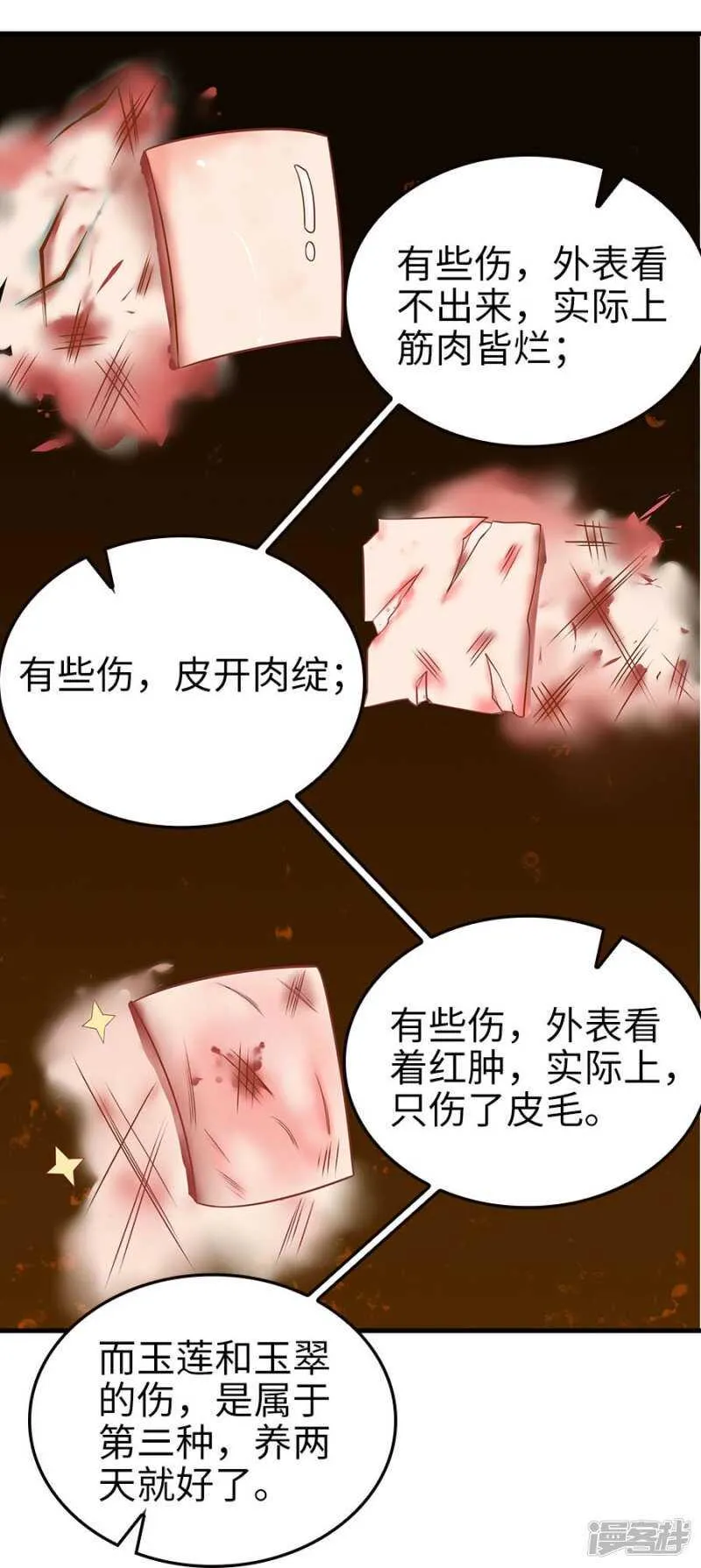 24-手下留情 第20页