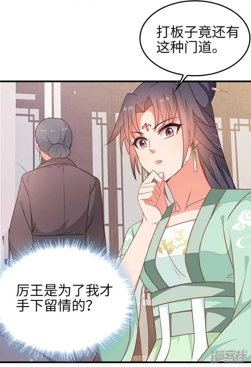 24-手下留情 第21页