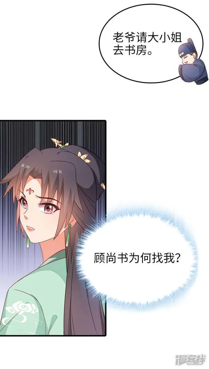 24-手下留情 第22页