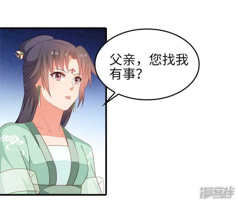 24-手下留情 第24页