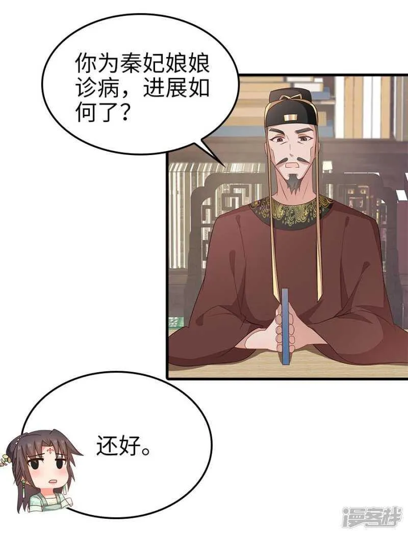 24-手下留情 第25页