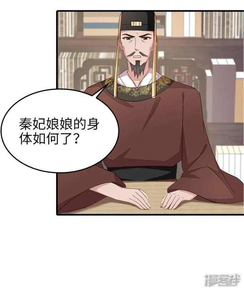 24-手下留情 第26页