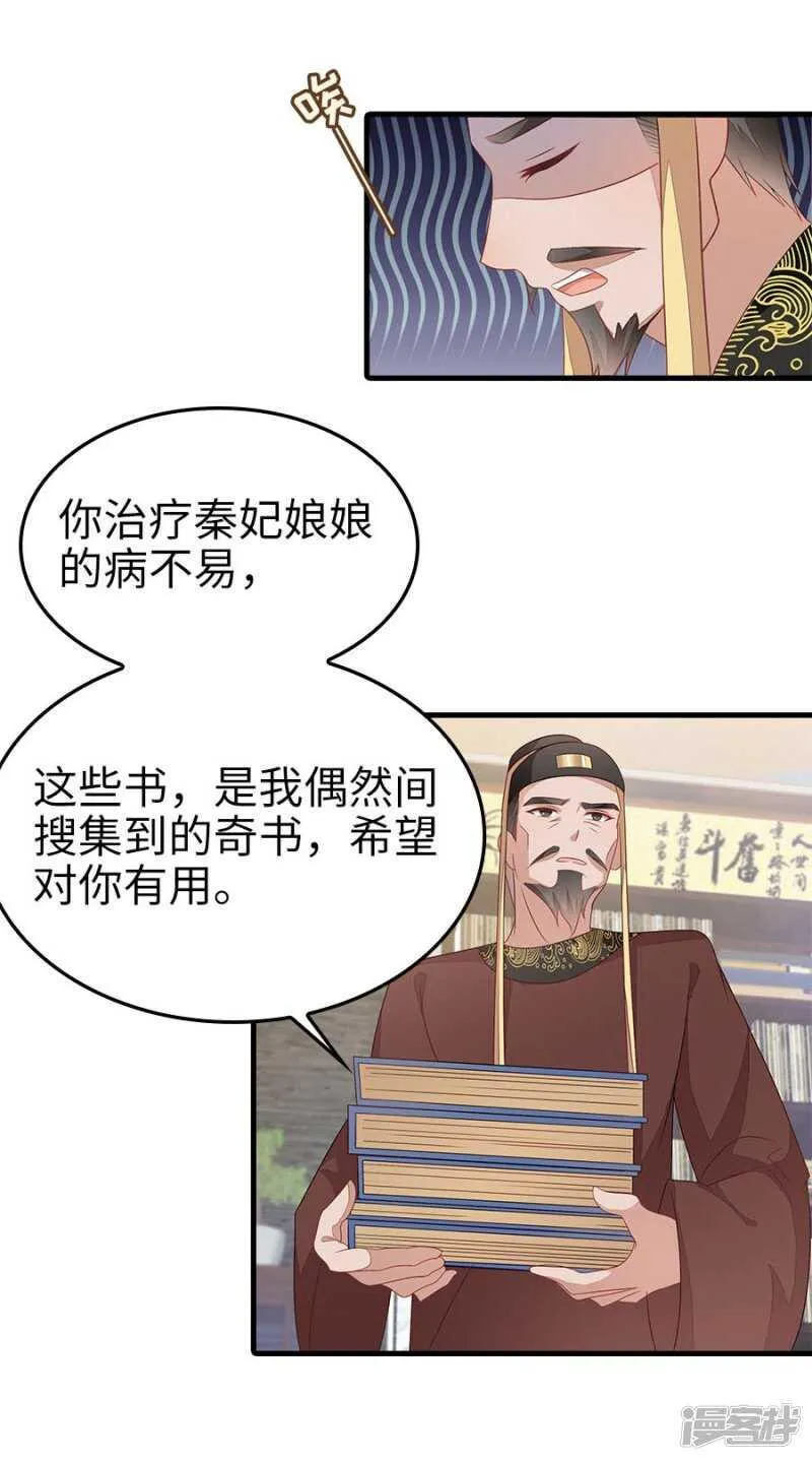 24-手下留情 第29页