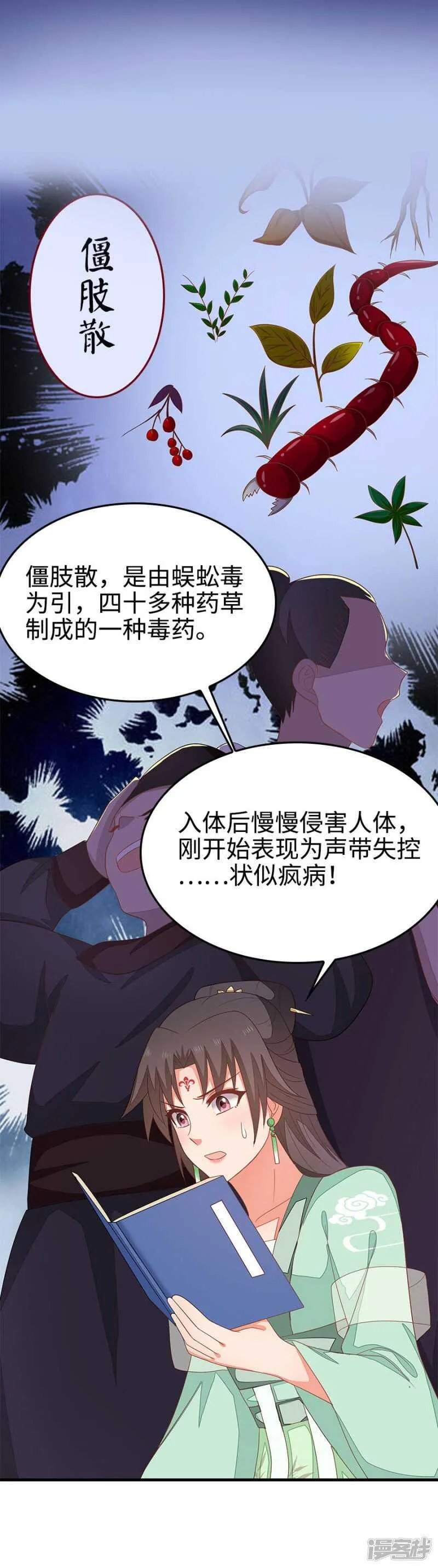 24-手下留情 第34页