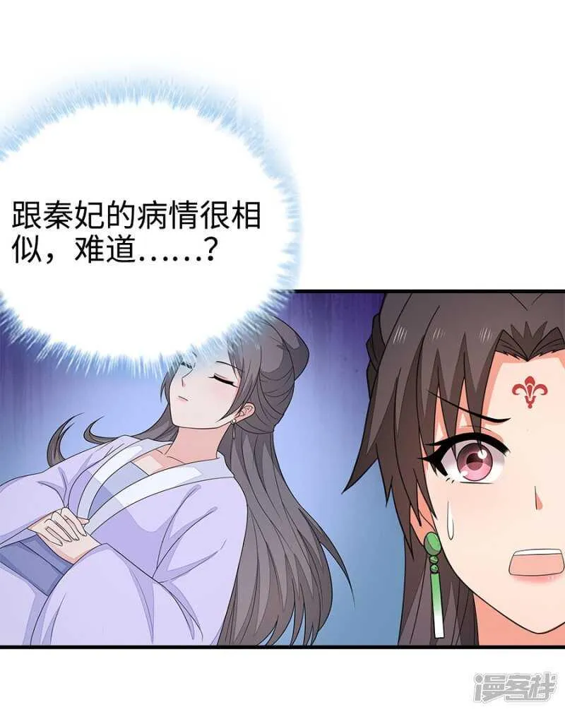 24-手下留情 第36页