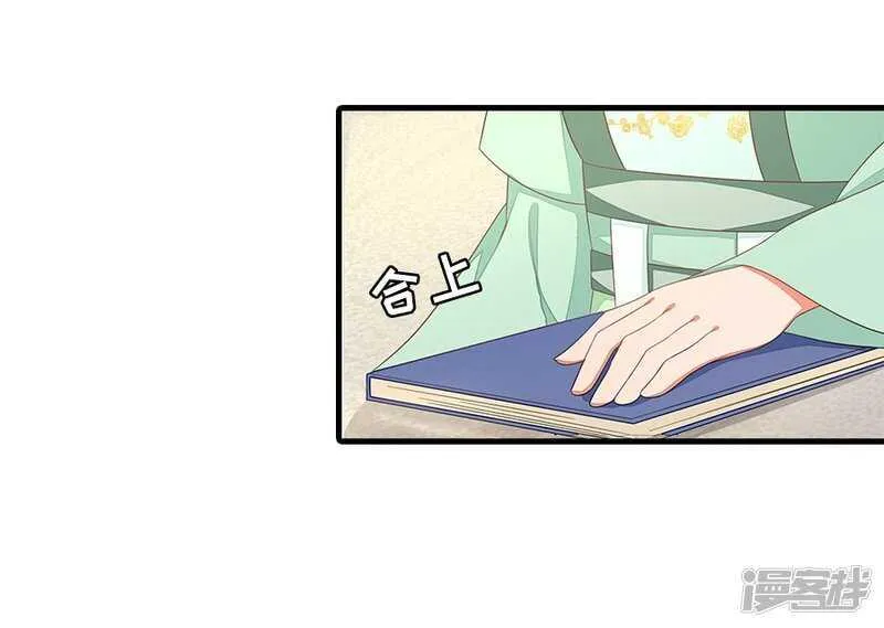 24-手下留情 第37页