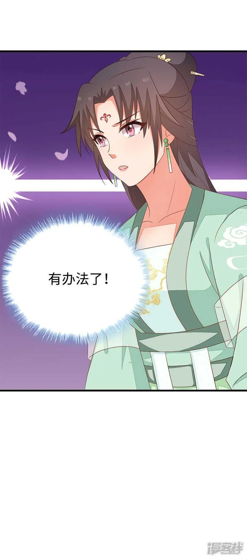 24-手下留情 第38页