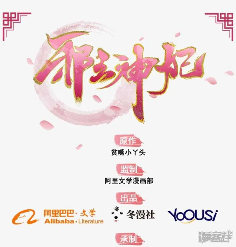 25-殿下为何这样 第1页