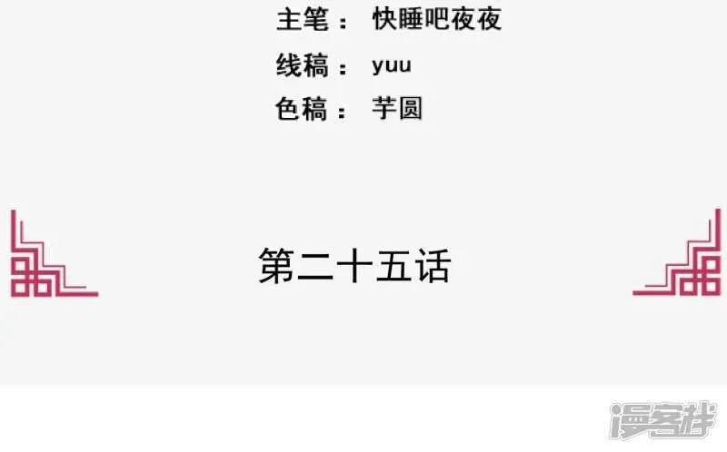 25-殿下为何这样 第2页