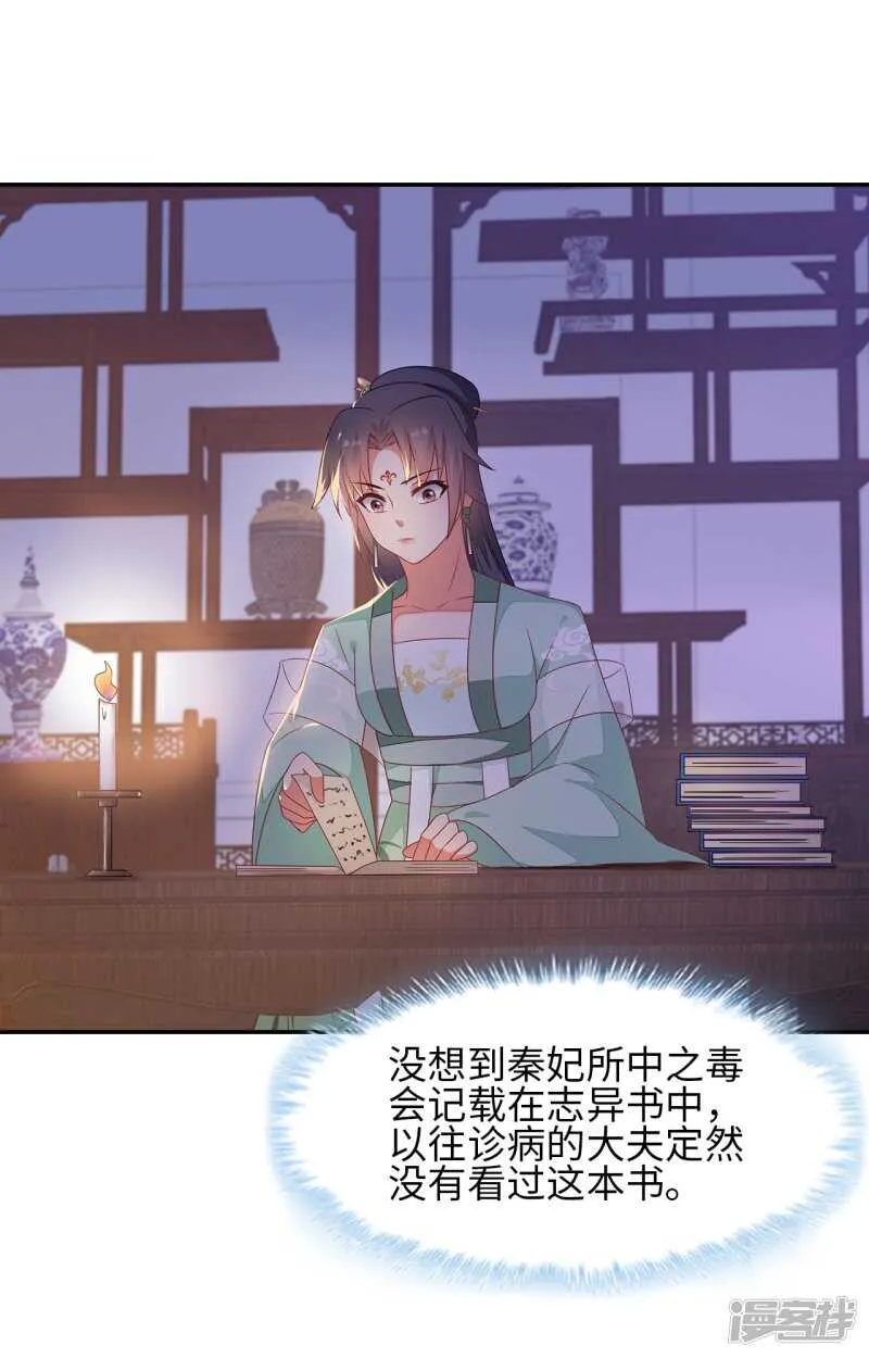 25-殿下为何这样 第3页