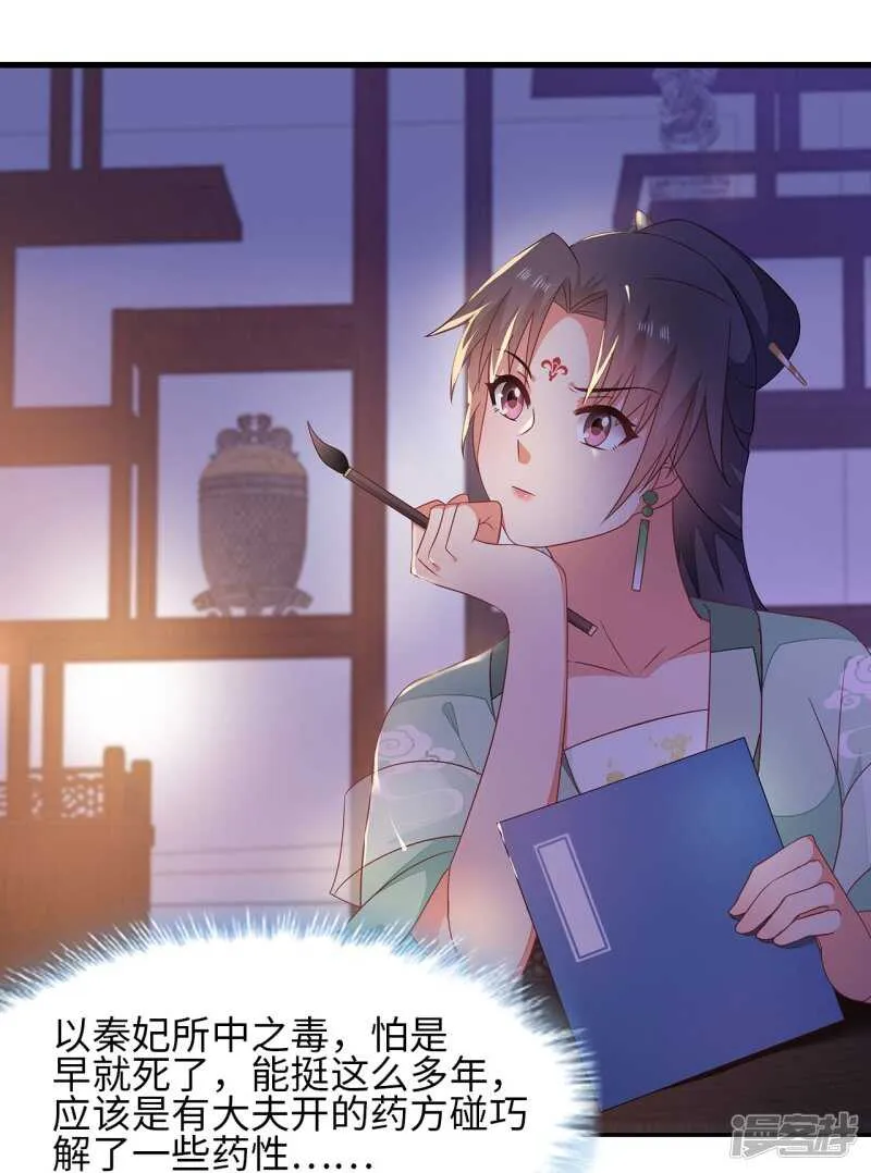 25-殿下为何这样 第4页