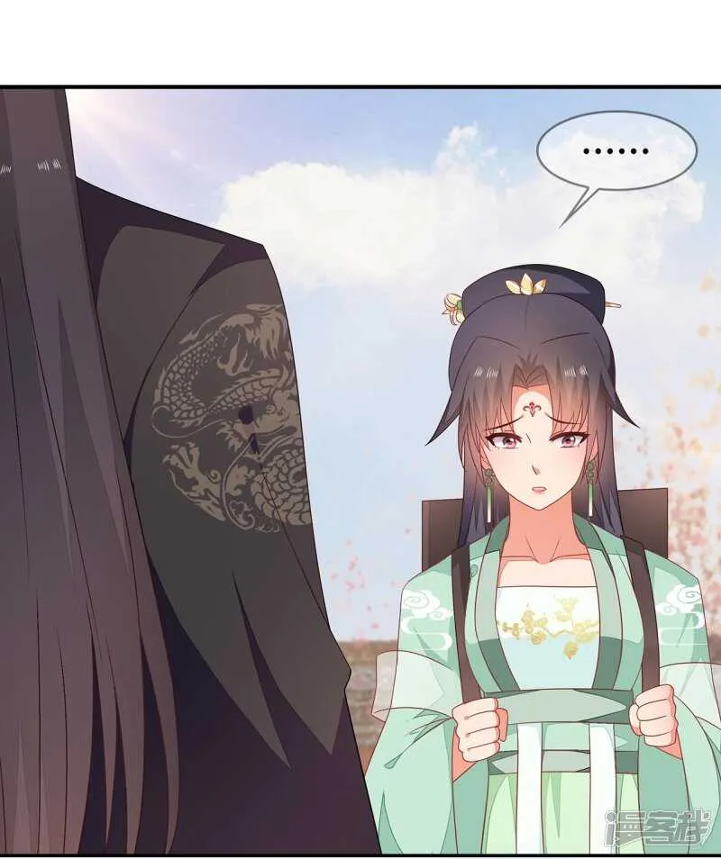 25-殿下为何这样 第7页