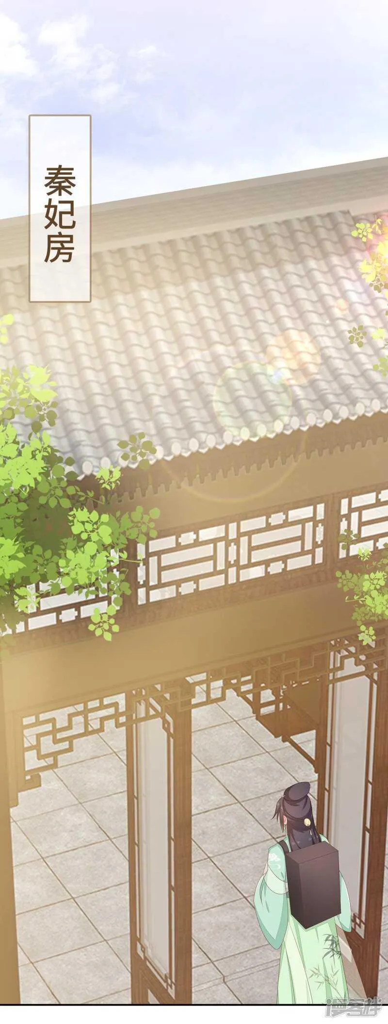 25-殿下为何这样 第17页