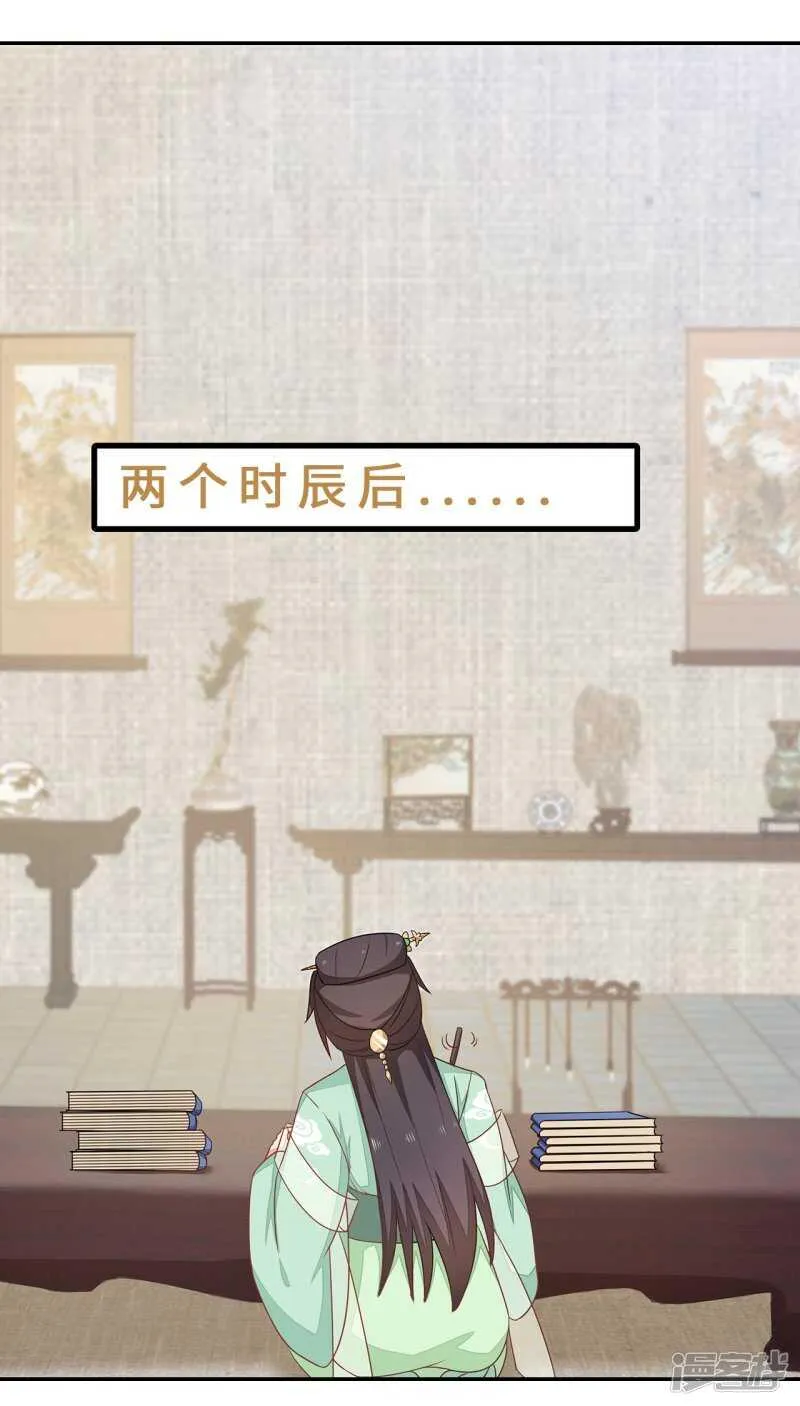 25-殿下为何这样 第21页