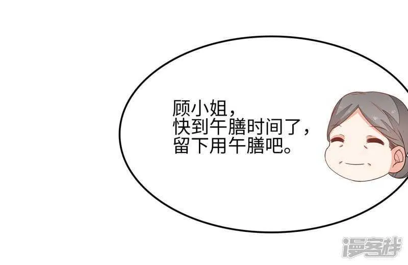 25-殿下为何这样 第23页