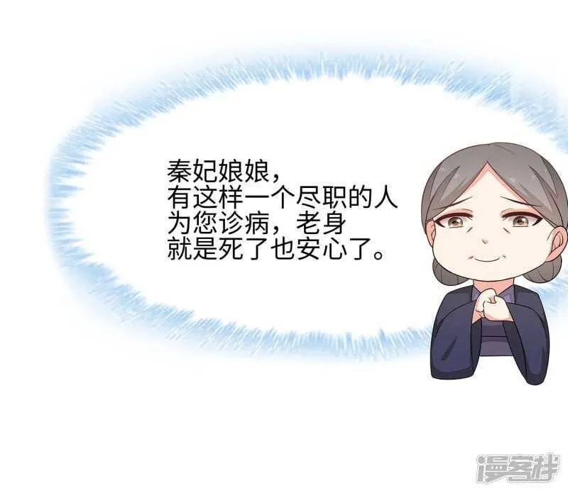 25-殿下为何这样 第25页