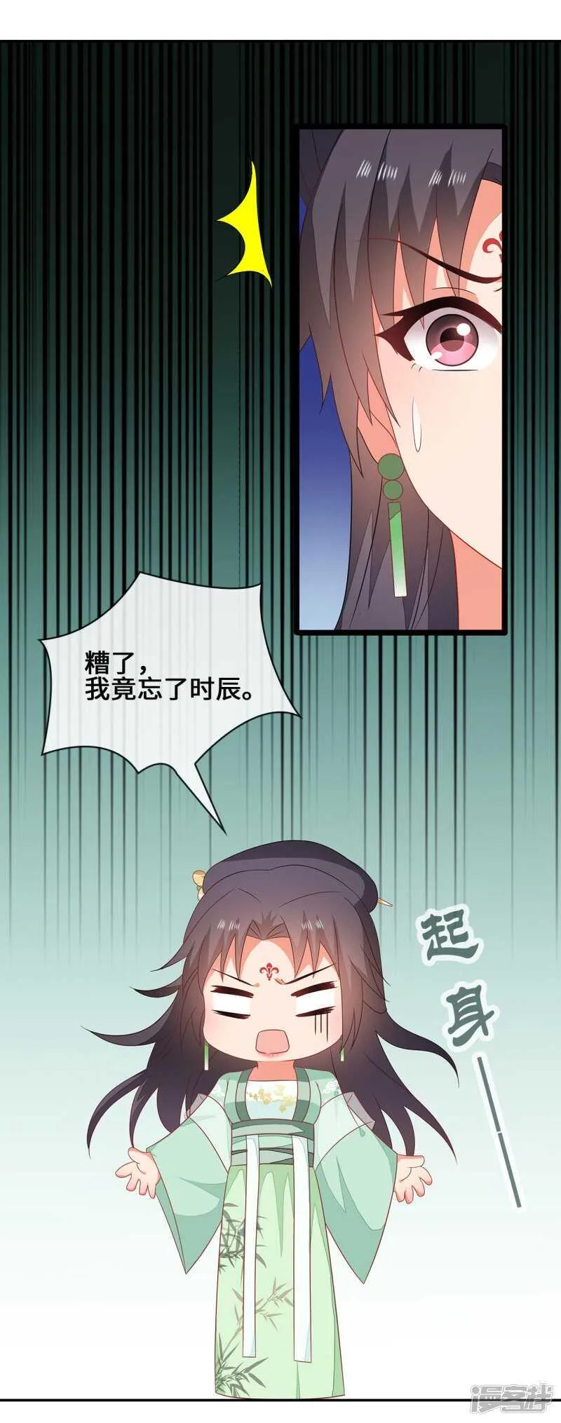 25-殿下为何这样 第30页
