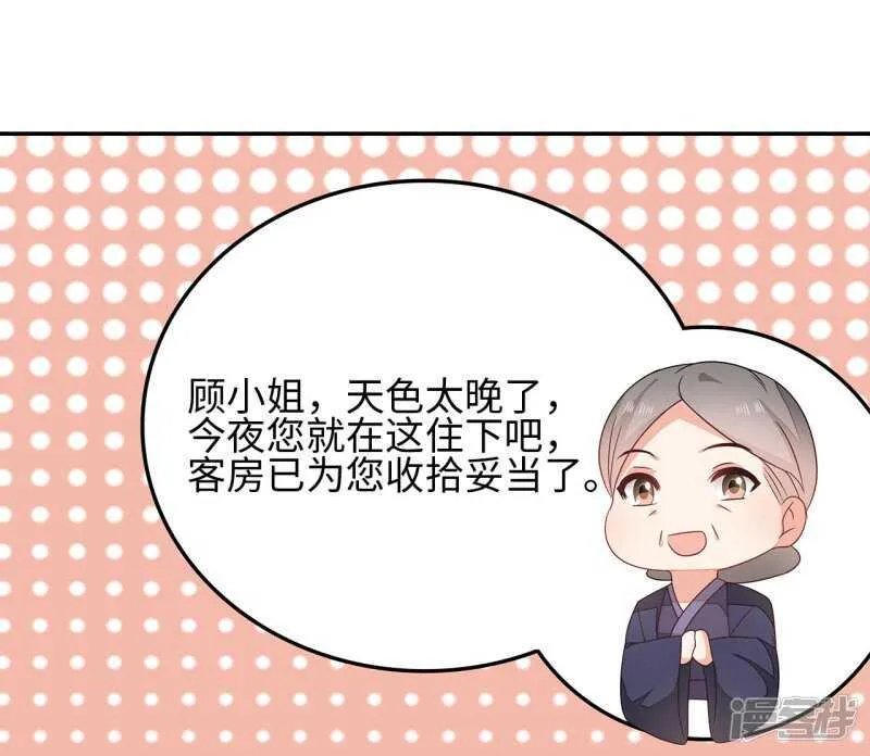 25-殿下为何这样 第32页