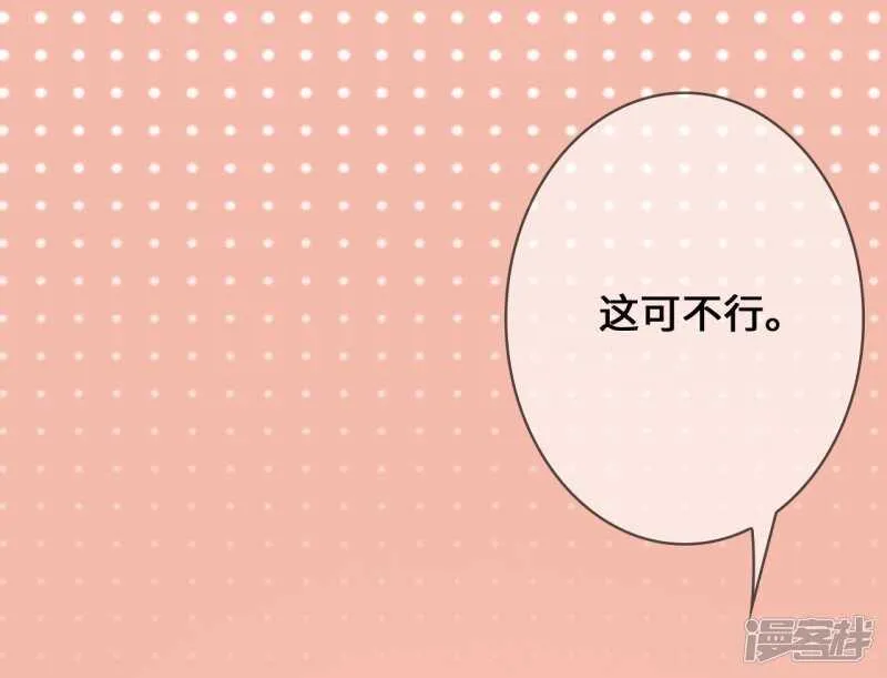 25-殿下为何这样 第33页