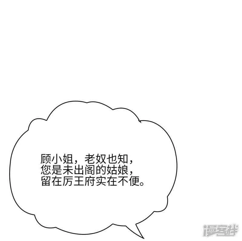 25-殿下为何这样 第35页