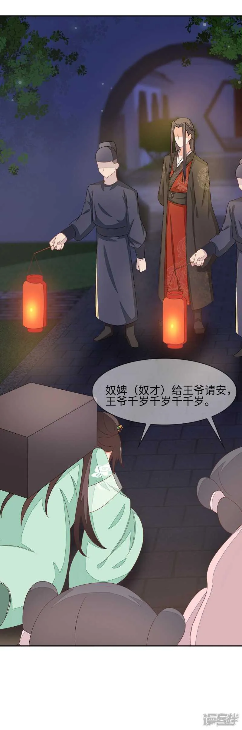 25-殿下为何这样 第40页
