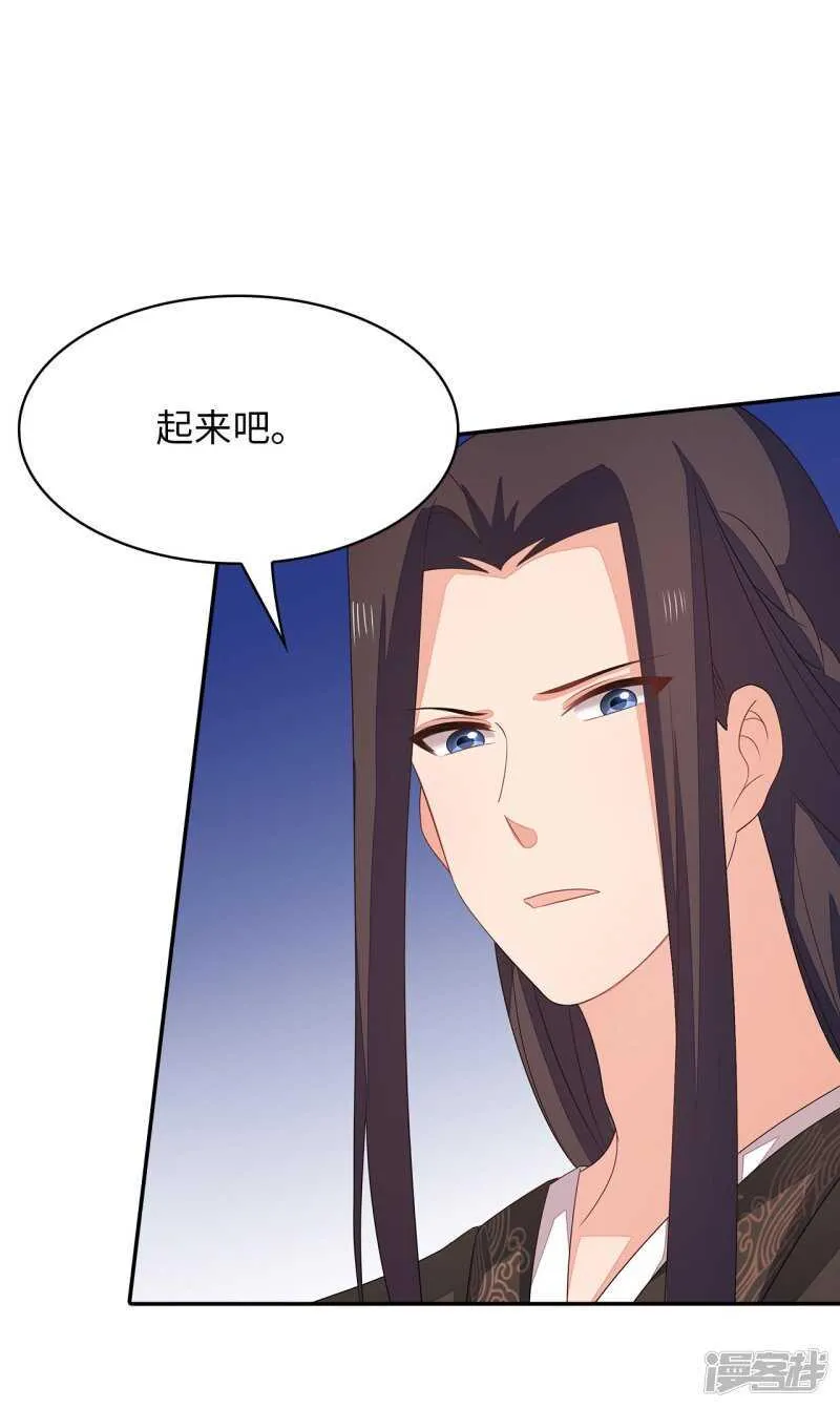 25-殿下为何这样 第41页