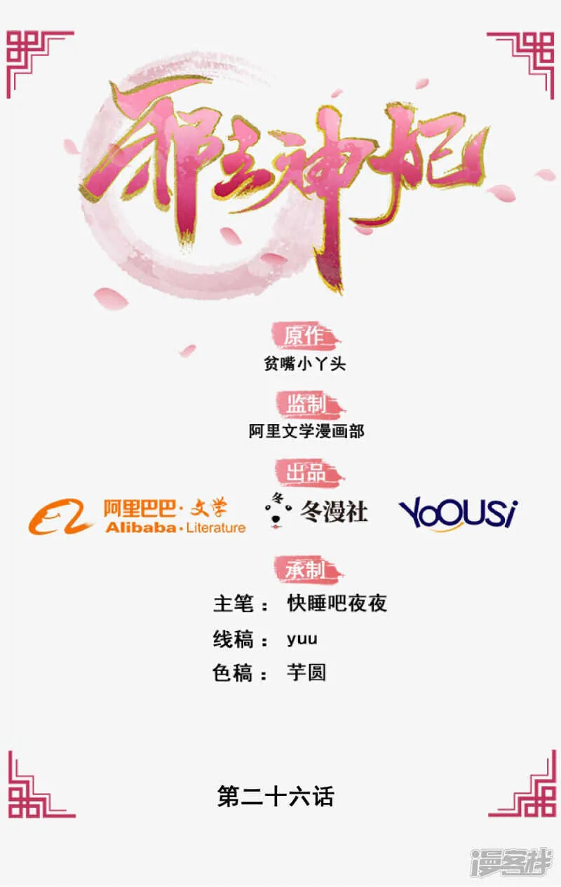 26-无所畏惧 第1页