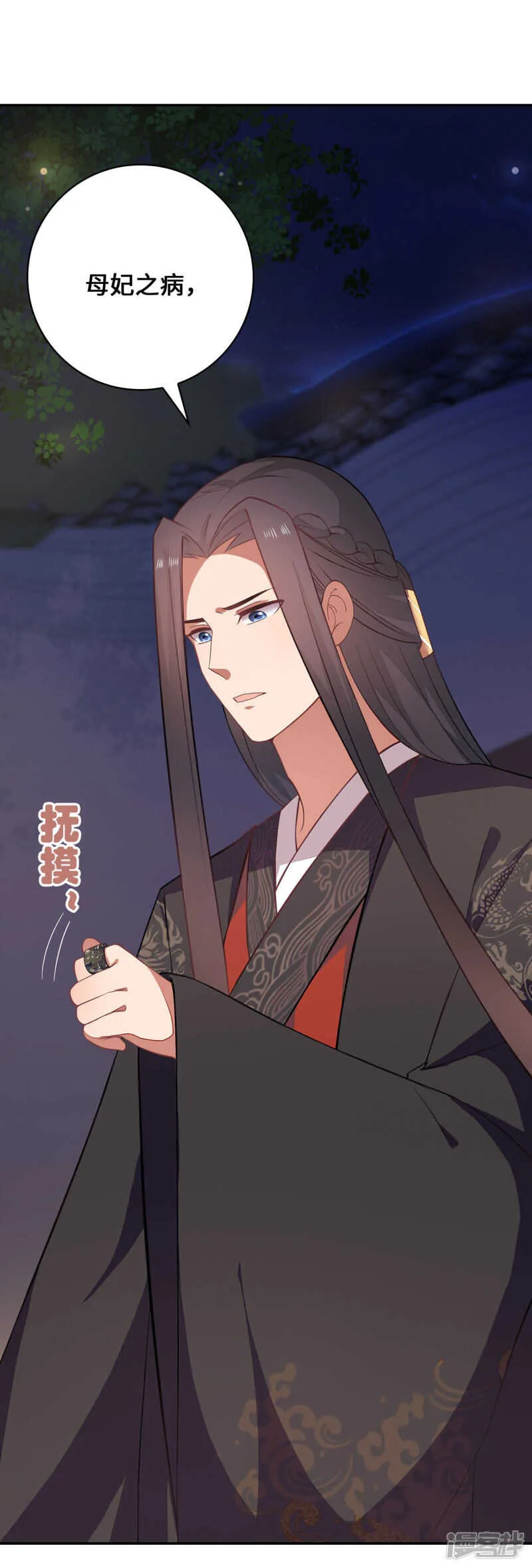 26-无所畏惧 第2页