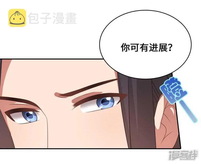 26-无所畏惧 第3页