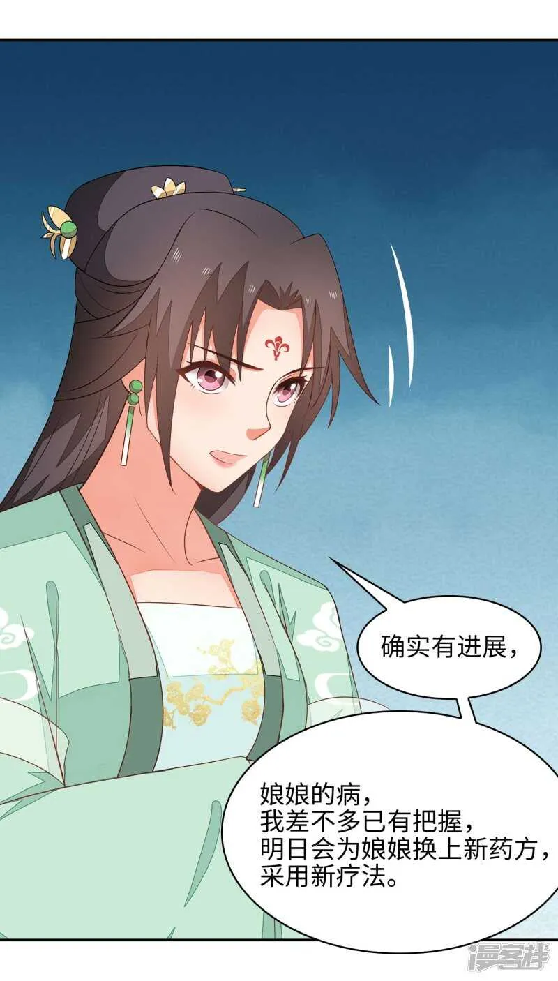 26-无所畏惧 第4页