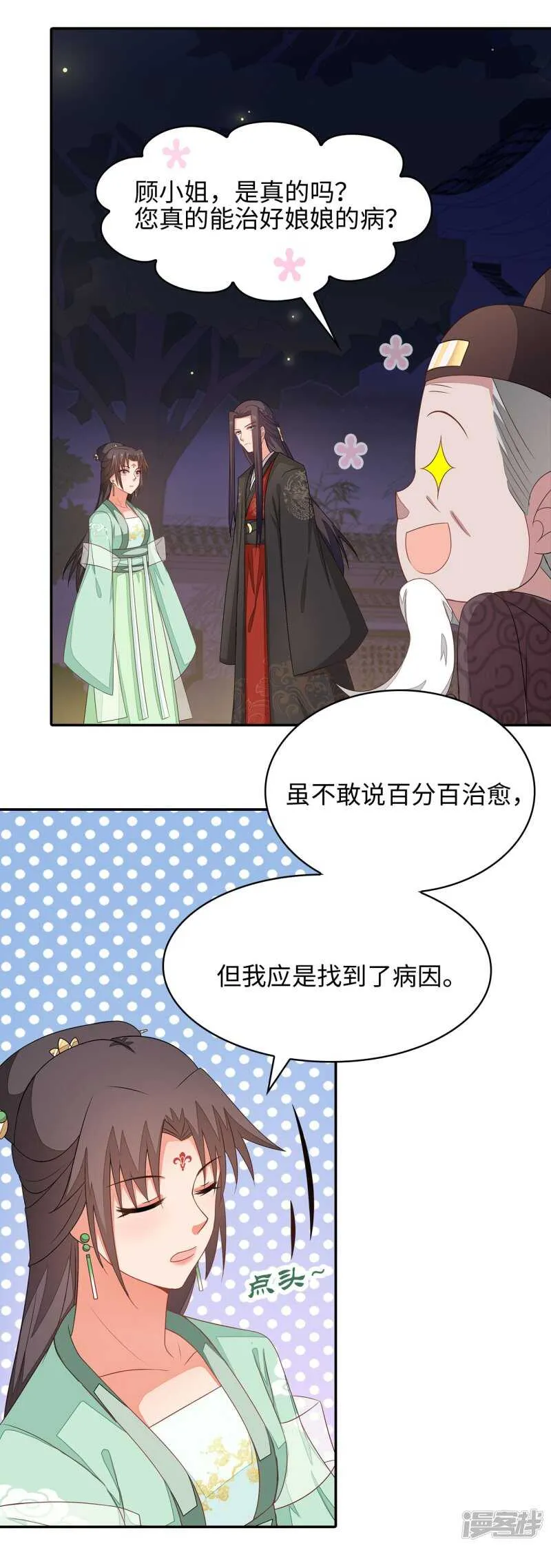 26-无所畏惧 第5页